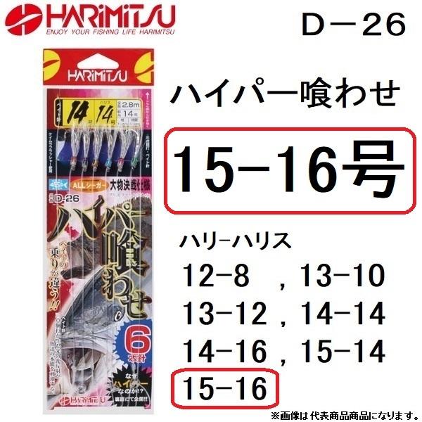 n~c nCp[킹 6{j 15-16 D-26 Ƃ݃TrL PCtbV[dl ([֑Ή)