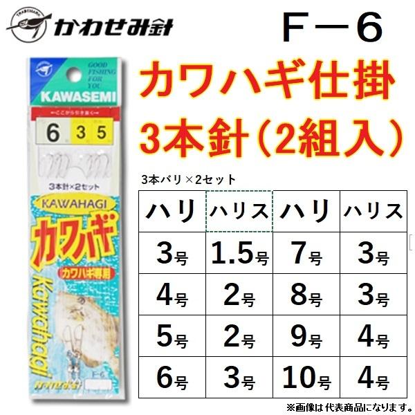 渓流 釣り針 8号 9号10セット  E