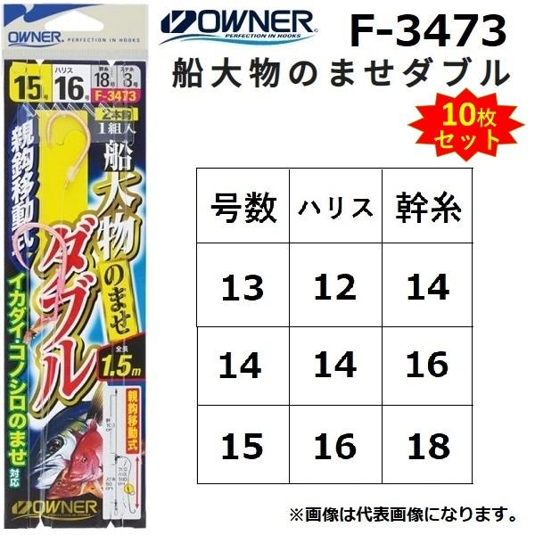 (10Zbg)I[i[/OWNER  D啨̂܂_u F-3473 S1.5m 13-12, 14-14, 15-16 2{j E啨pDĵ܂d|([֑Ή)