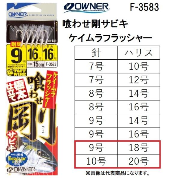 I[i[/OWNER  킹TrL PCtbV[ F-3583 9-18 , 10-20 EꕨpݑDTrL Jp`, q}T, u([֑Ή)