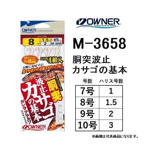 C'ultiva オーナー/OWNER 胴突波止カサゴの基本 M-3658 ダウン C'ultiva オーナー/OWNER 胴突波止カサゴの基本 M-3658 ダウン