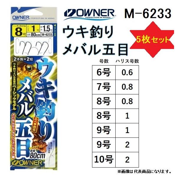 (5Zbg)I[i[/OWNER oELނܖ M-6233 ELނd| oܖڎd| ([֑Ή)