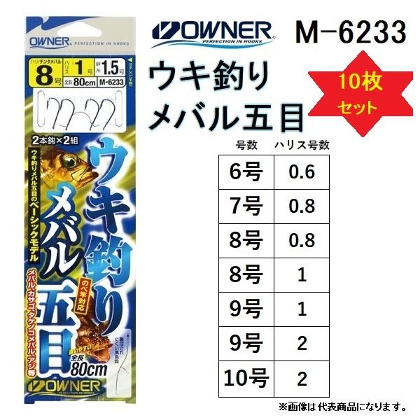 (10Zbg)I[i[/OWNER oELނܖ M-6233 ELނd| oܖڎd| ([֑Ή)