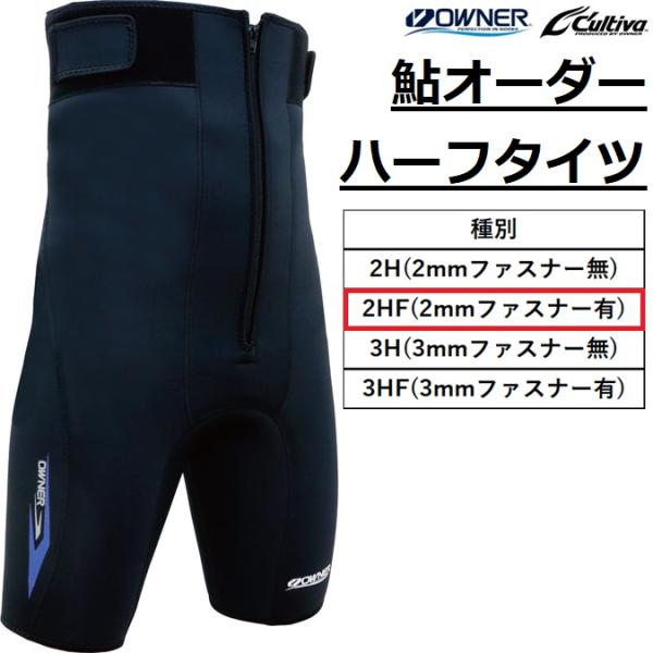 OWNER（オーナー） (2026年春夏新製品)オーナー/カルティバ 鮎オーダー