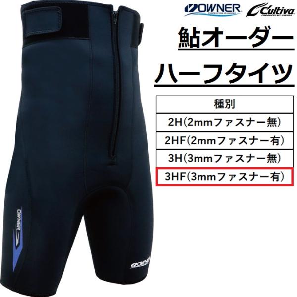 OWNER（オーナー） (2026年春夏新製品)オーナー/カルティバ 鮎オーダー