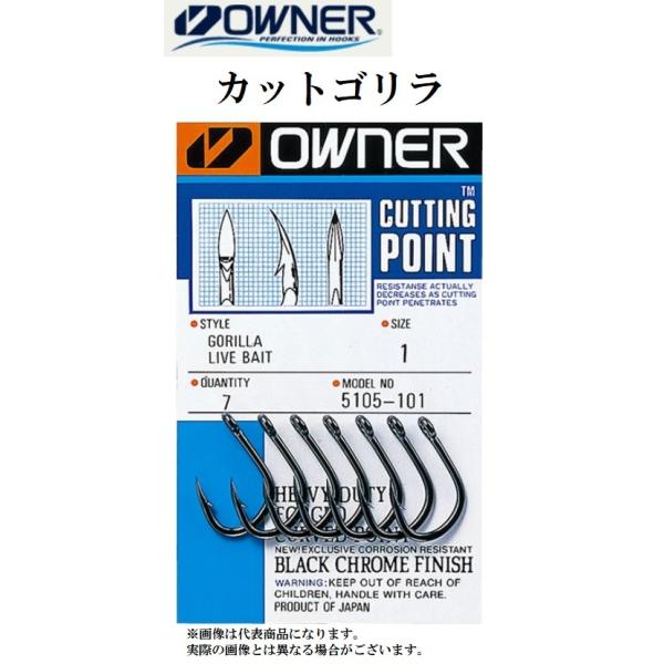 C'ultiva（カルティバ） オーナー/カルティバ カットゴリラ 2/0 , 1/0