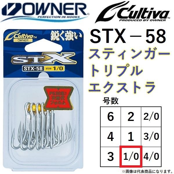 オーナー/カルティバ スティンガートリプルエクストラ STX-58 1/0号 No.11740 ルアー用 トレブルフック OWNER / CULTIVA(メール便対応) :4953873519291:フィッシングマリン1号店 - 通販 - Yahoo!ショッピング オーナー/カルティバ スティンガートリプルエクストラ STX-58 1/0号 No.11740 ルアー用 トレブルフック OWNER / CULTIVA(メール便対応) :4953873519291:フィッシングマリン1号店 - 通販 - Yahoo!ショッピング
