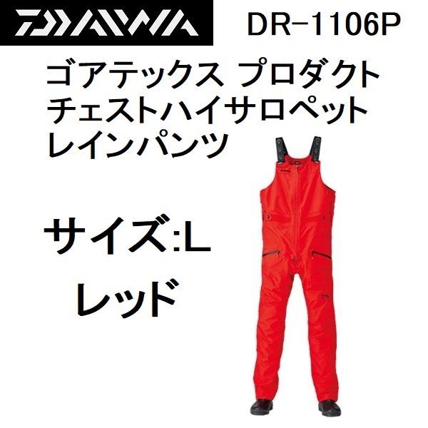 DAIWA（ダイワ） (数量限定特価・半額・50%OFF)ダイワ ゴアテックス