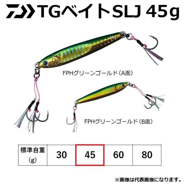 DAIWA(釣り) ダイワ/DAIWA TGベイト SLJ (フック付き) 45g DAIWA(釣り) ダイワ/DAIWA TGベイト SLJ (フック付き) 45g
