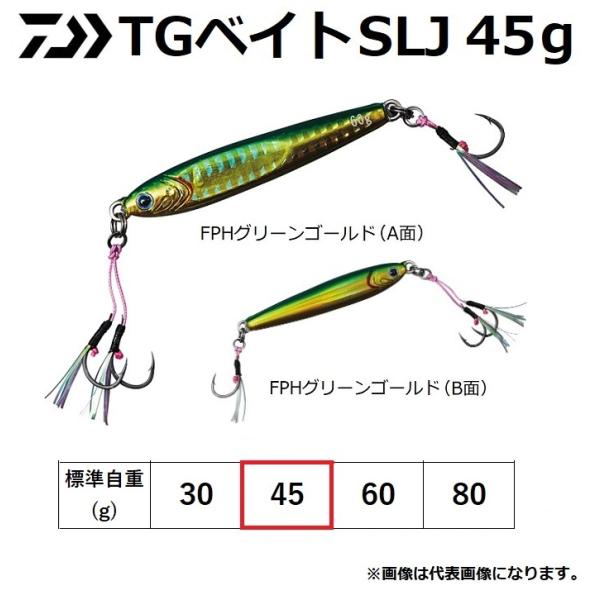 メーカー ： ダイワ DAIWA 商品名 ：TGベイト SLJ (フック付き) 45g メタルジグ タングステン ソルトルアー ライトジギング主な用途 ： ソルトウォーター 種類 ： メタルジグ  TGベイト(フック付き)サイズ ：64mm...