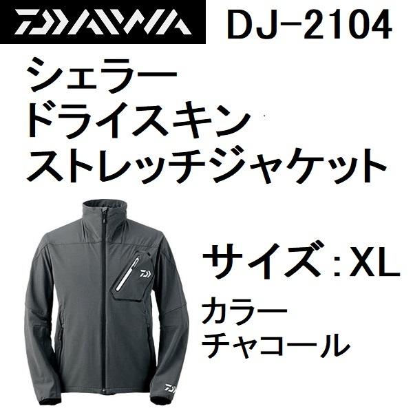 DAIWA(釣り) (数量限定特価・半額・50%OFF)ダイワ シェラー DAIWA(釣り) (数量限定特価・半額・50%OFF)ダイワ シェラー