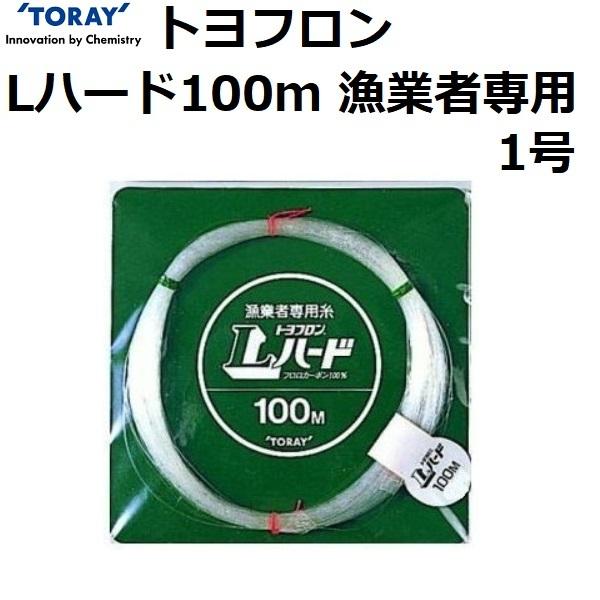 TORAY（東レ） (数量限定特価)・トヨフロン スーパーL ハード 台紙付