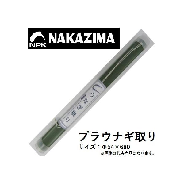 ナカジマ プラウナギ取り・鰻カゴ・うなぎ筒・うなぎテボ ナカジマ プラウナギ取り・鰻カゴ・うなぎ筒・うなぎテボ
