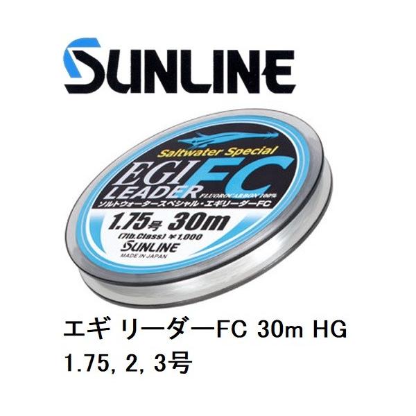 (ʌ)TC/SUNLINE \gEH[^[SP GM[_[FC 30m 1.75 7Lbs tJ[{nXE[_[EGI LEADER XyV([֑Ή)