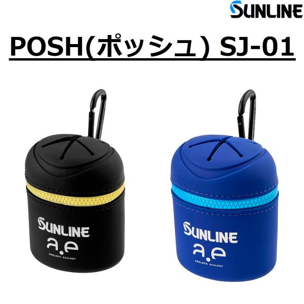 サンライン（SUNLINE） サンライン/SUNLINE POSH(ポッシュ) SJ-01