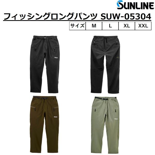 サンライン（SUNLINE） フィッシングロングパンツSUW-05304