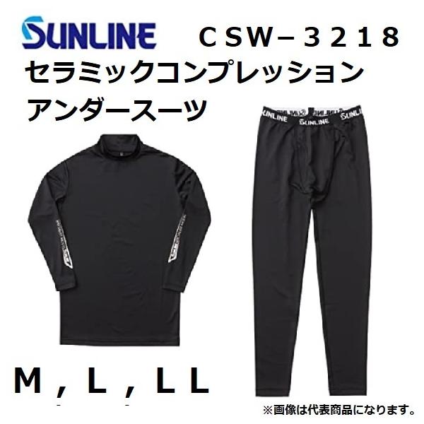 サンライン　セラミックコンプレッションアンダースーツ　上下4L サンライン (数量限定特価・50%OFF)サンライン/SUNLINE