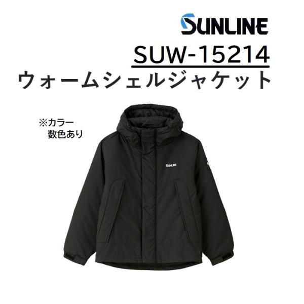 サンライン サンライン/SUNLINE ウォームシェルジャケット SUW サンライン サンライン/SUNLINE ウォームシェルジャケット SUW