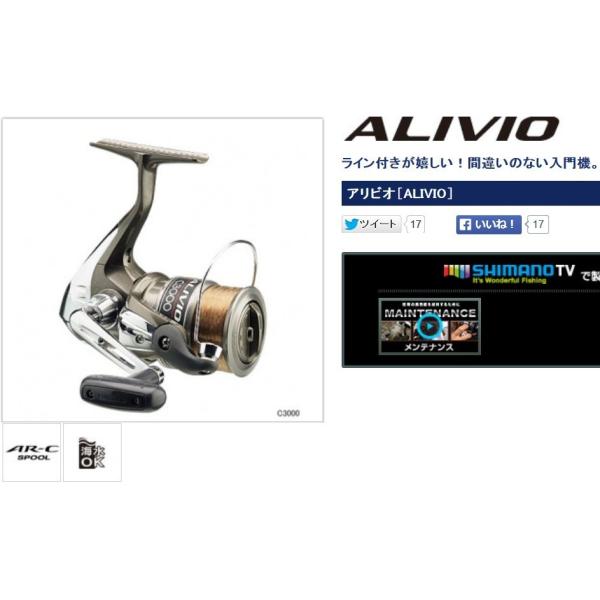シマノ アリビオ 2500 3号糸付 汎用スピニングリール 小物 メバル アジ Buyee Buyee Japanese Proxy Service Buy From Japan Bot Online