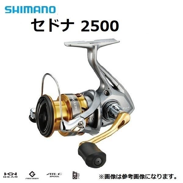 シマノ シマノ/SHIMANO 17セドナ 2500 汎用スピニングリール シマノ シマノ/SHIMANO 17セドナ 2500 汎用スピニングリール