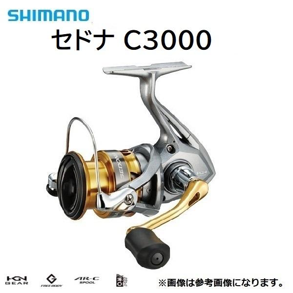 シマノ シマノ/SHIMANO 17セドナ C3000 汎用スピニングリール シマノ シマノ/SHIMANO 17セドナ C3000 汎用スピニングリール