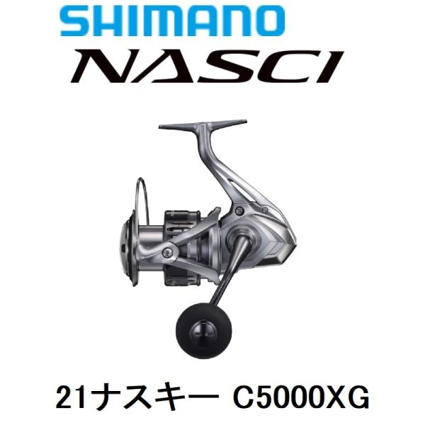 シマノ (数量限定)シマノ/SHIMANO 21ナスキー C5000XG NASCI