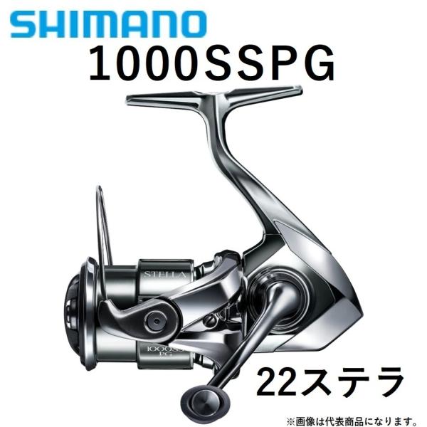 シマノ ステラ 1000SSPG (リール) 価格比較 - 価格.com