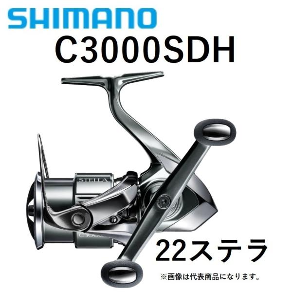 シマノ (送料無料) シマノ/SHIMANO 22ステラ C3000SDH STELLA