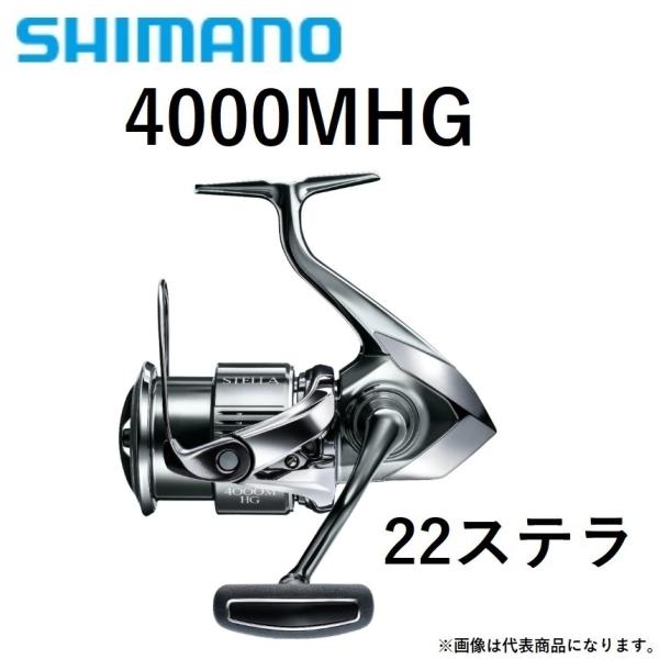 シマノ ステラ 4000MHG (リール) 価格比較 - 価格.com