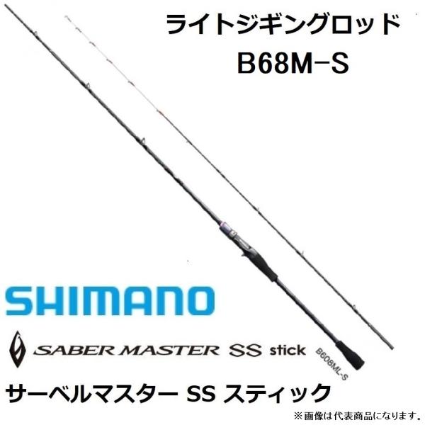 太刀魚ロッドテンヤの価格と最安値 おすすめ通販を激安で