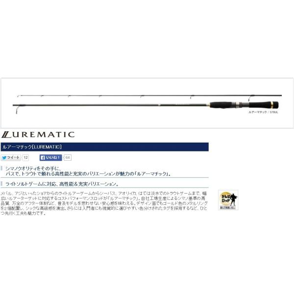シマノ ルアーマチック S66ml スピニングルアーロッド バス トラウト ロックフィッシュ Buyee Buyee 日本の通販商品 オークションの代理入札 代理購入