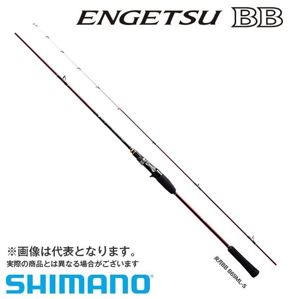 【大型商品】シマノ/SHIMANO 16炎月BB B69L-S 船用鯛ラバベイトロッド