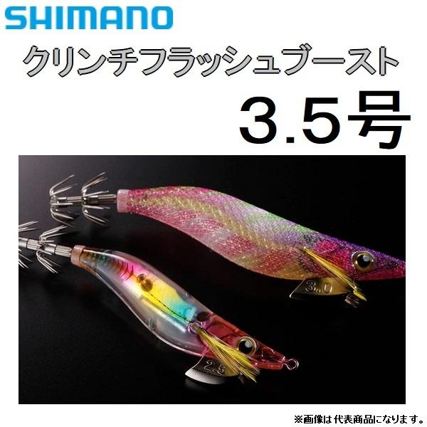 シマノ/SHIMANO セフィア クリンチ フラッシュブースト 3.5号 QE-X35U イカエギ Clinch FLASHBOOST(メール便対応)