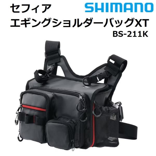 (数量限定特価・半額・50％OFF)シマノ/SHIMANO セフィアエギングショルダーバッグ XT BS-211K SEPHIA フィッシングタックル フィッシングギア
