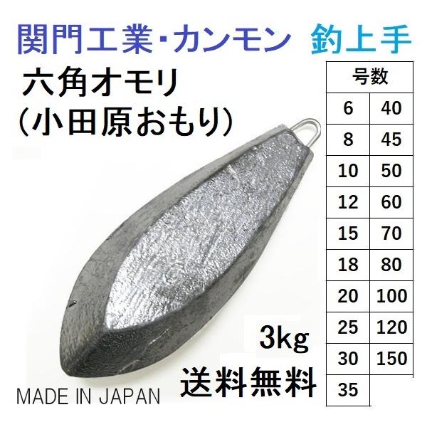 お買得！】 おもり オモリ 錘 200号 新品