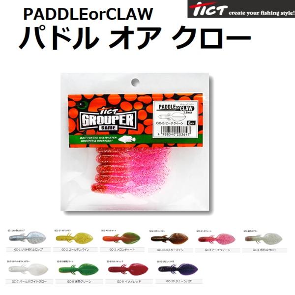 PADDLE OR CLAWの代表商品画像