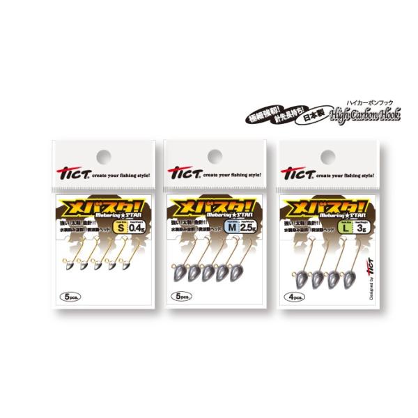 TICTEeBNg oX^! LTCY 2, 2.5, 3, 3.5, 4g CgQ[EbNtBbV AWEopWOwbh([֑Ή)