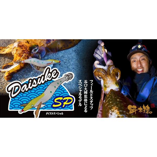 林釣漁具製作所/HAYASHI 餌木猿 ダイスケスペシャルSS 3.5号 スーパー