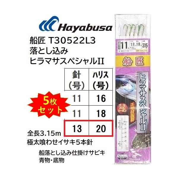 f-marin_4993722156130-5set