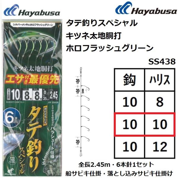 釣り用仕掛け 第1章】胴つき仕掛け⑥カワハギ仕掛け（FISHING JAPAN）