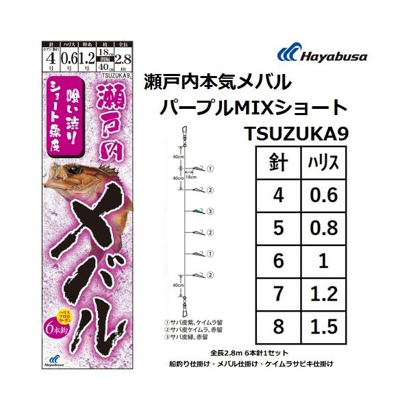 Hayabusa（ハヤブサ） 瀬戸内本気メバル パープルMIXショート 6本針