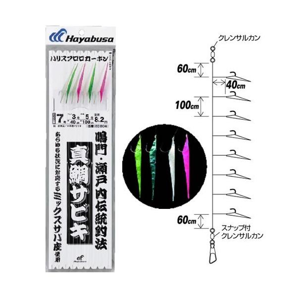 ハヤブサ 鳴門 瀬戸内伝統釣法 真鯛サビキ Sd804 7 8 9号 ミックスサバ皮 真鯛用船サビキ メール便対応 Buyee 日本代购平台 产品购物网站大全 Buyee一站式代购 Bot Online