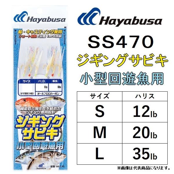 nuT/Hayabusa WMOTrL ^Vp SS470 bTCY : S, M ,L nX : 12, 20, 35lb DELXeBOp VAEItVA([֑Ή)