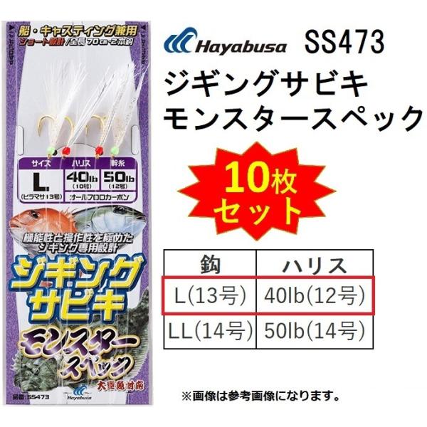 (10Zbg)nuT/Hayabusa WMOTrL X^[XybN SS473 LTCY  S70cm 2{b2Zbg q}T j DEˎ([֑Ή)