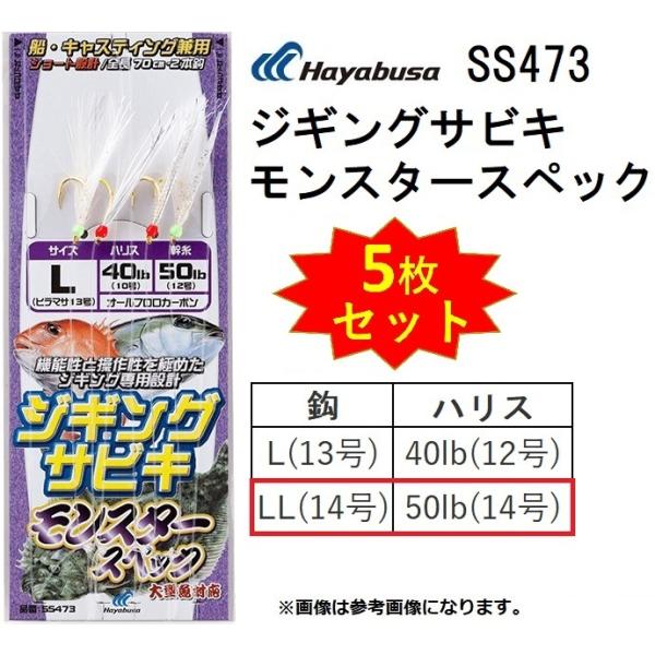 (5Zbg)nuT/Hayabusa WMOTrL X^[XybN SS473 LLTCY  S70cm 2{b2Zbg q}T j DEˎ([֑Ή)