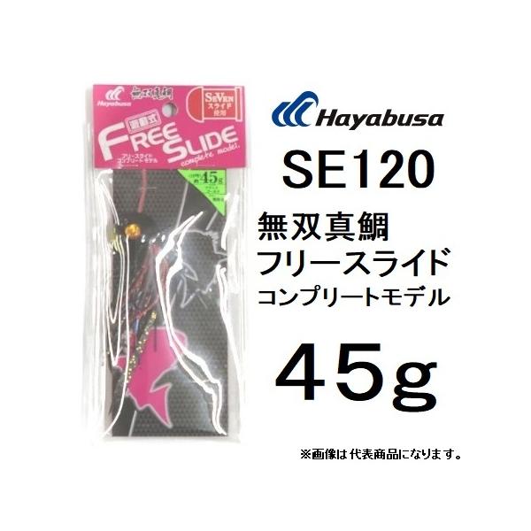 (ʌ)nuT/Hayabusa SE120 t[XCh Rv[gf 45g 12 ⃉o ^Co  ([֑Ή)