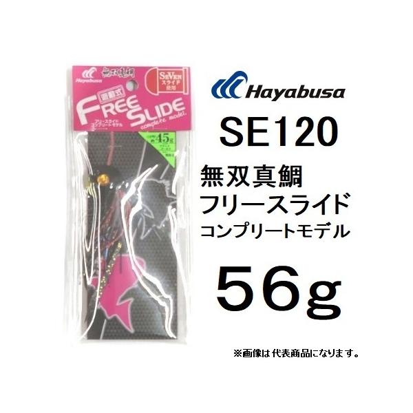 (ʌ)nuT/Hayabusa SE120 t[XCh Rv[gf 56g 15 ⃉o ^Co  ([֑Ή)