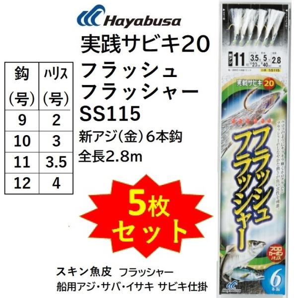 ハヤブサ６点セット ハヤブサ6点セット ハヤブサ6点セット 07 2007 08 2008