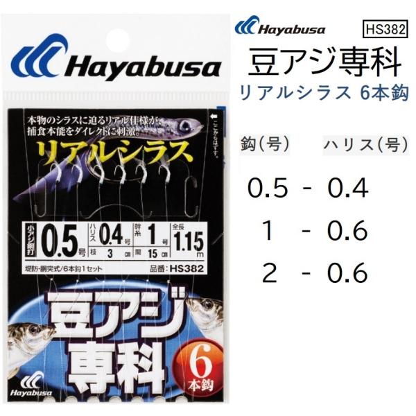 nuT/Hayabusa AW AVX HS382 0.5-0.4, 1-0.6, 2-0.6 6{b S1.15m AWECVETophTrL([֑Ή)