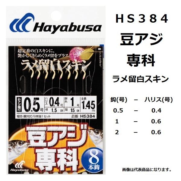 nuT/Hayabusa AW XL HS384 0.5-0.4, 1-0.6, 2-0.6 8{b S1.45m hEˎ AWECVETophTrL([֑Ή)